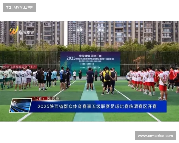 足球基础设施改进计划逐步推进 提升赛事质量与群众参与